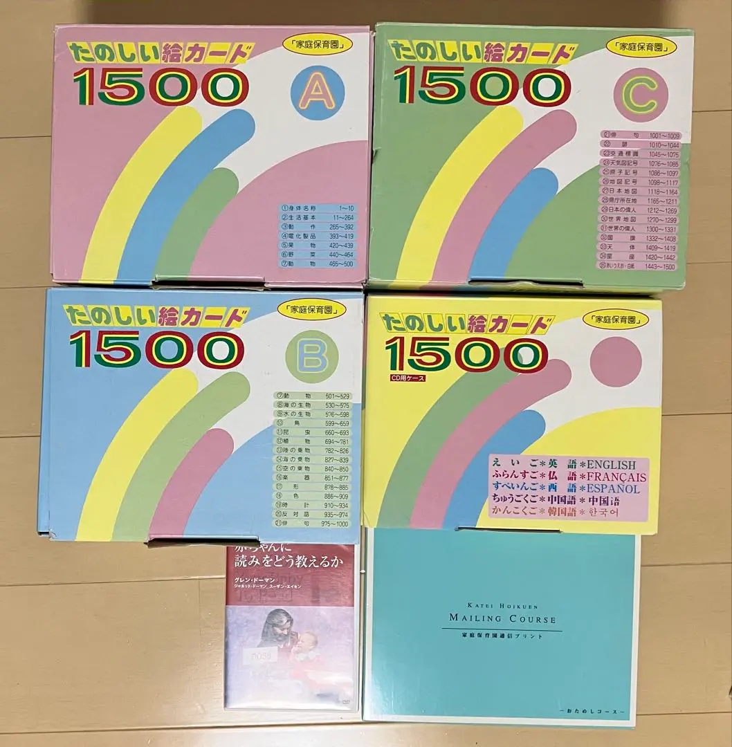 2026年最新】指導プログラム 家庭保育園の人気アイテム - メルカリ