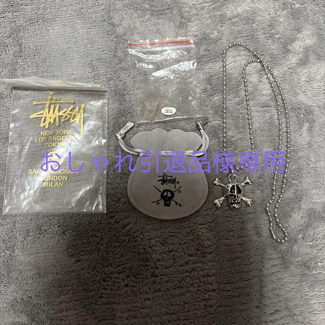 2026年最新】stussy キーホルダー スカルの人気アイテム - メルカリ
