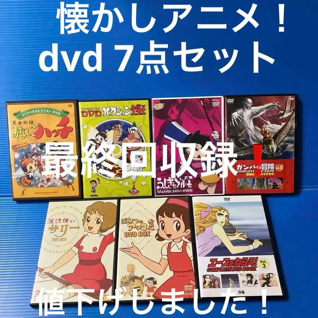 2026年最新】みなしごハッチ dvdの人気アイテム - メルカリ
