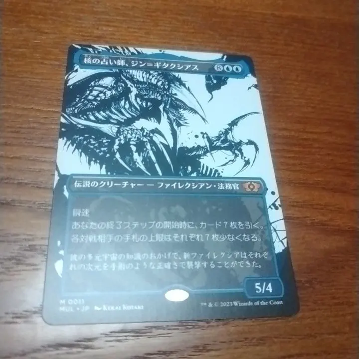 2026年最新】ギタクシアス ジン=の人気アイテム - メルカリ