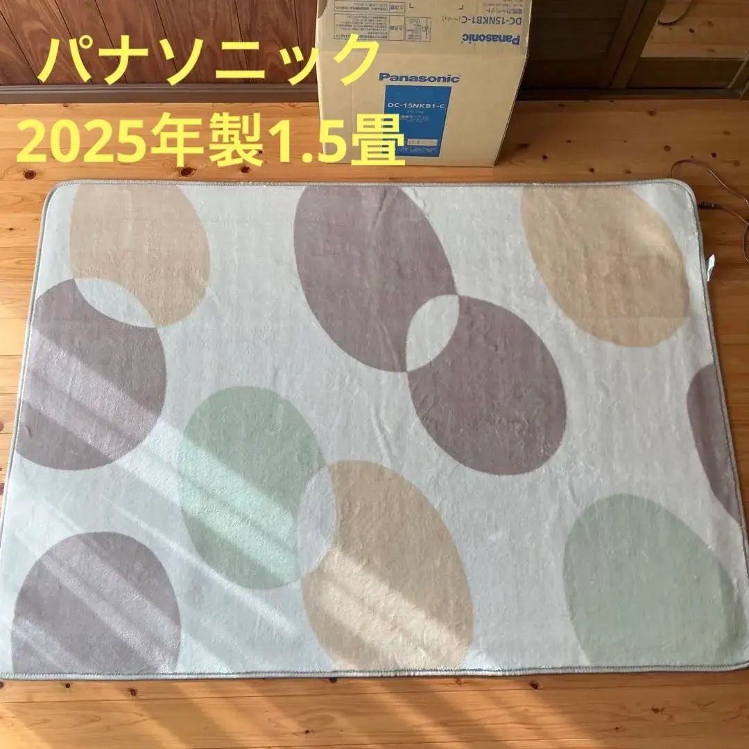 2026年最新】PANASONIC ホットカーペット DC-15NKB1-の人気アイテム