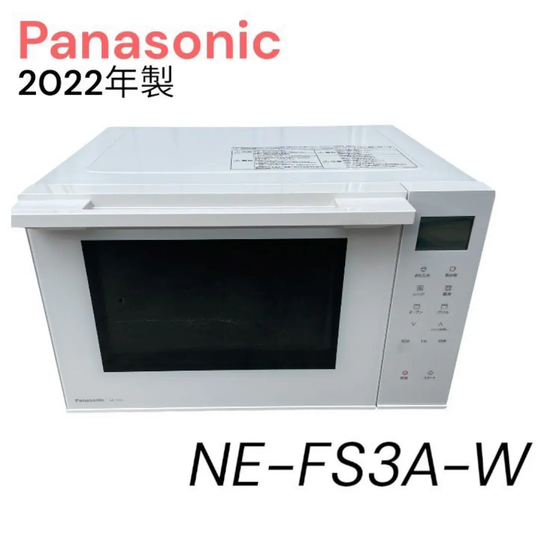 2026年最新】ne-fs3aの人気アイテム - メルカリ