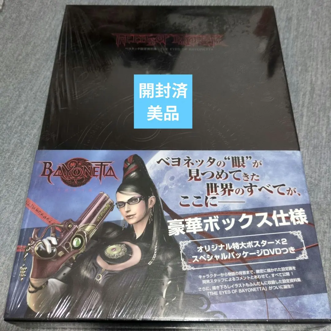 2026年最新】ベヨネッタ設定資料集の人気アイテム - メルカリ