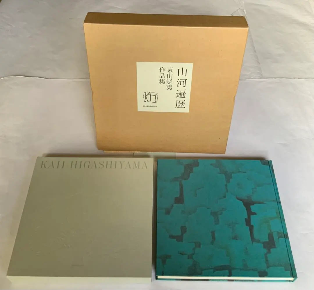 2026年最新】東山魁夷 白馬の人気アイテム - メルカリ