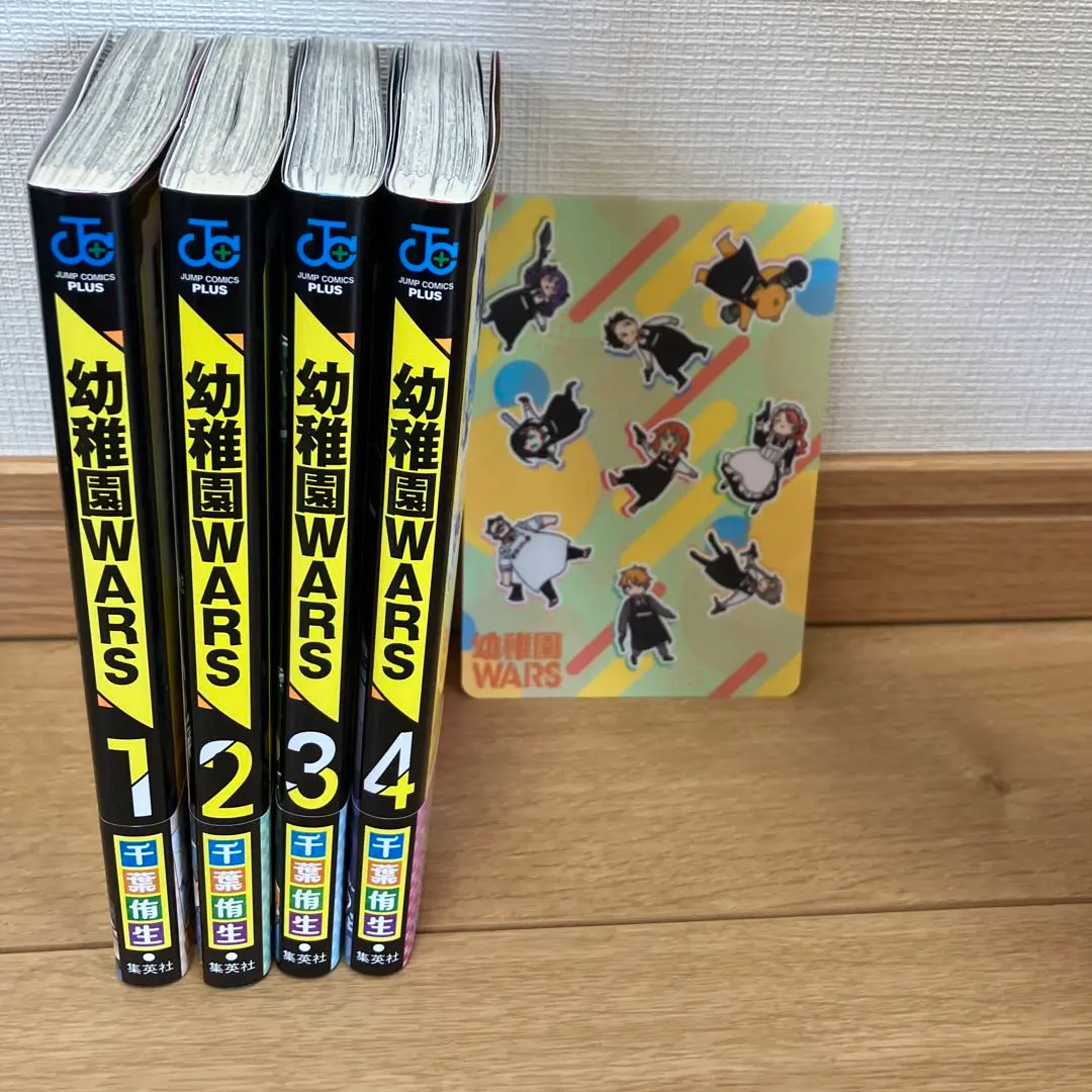 2026年最新】幼稚園wars 1巻の人気アイテム - メルカリ