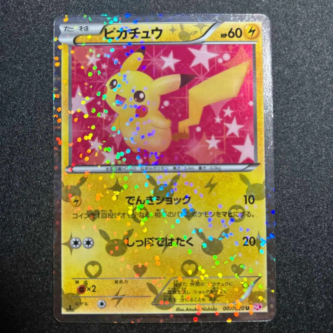 2026年最新】シャイニーコレクション psa10 ピカチュウの人気アイテム