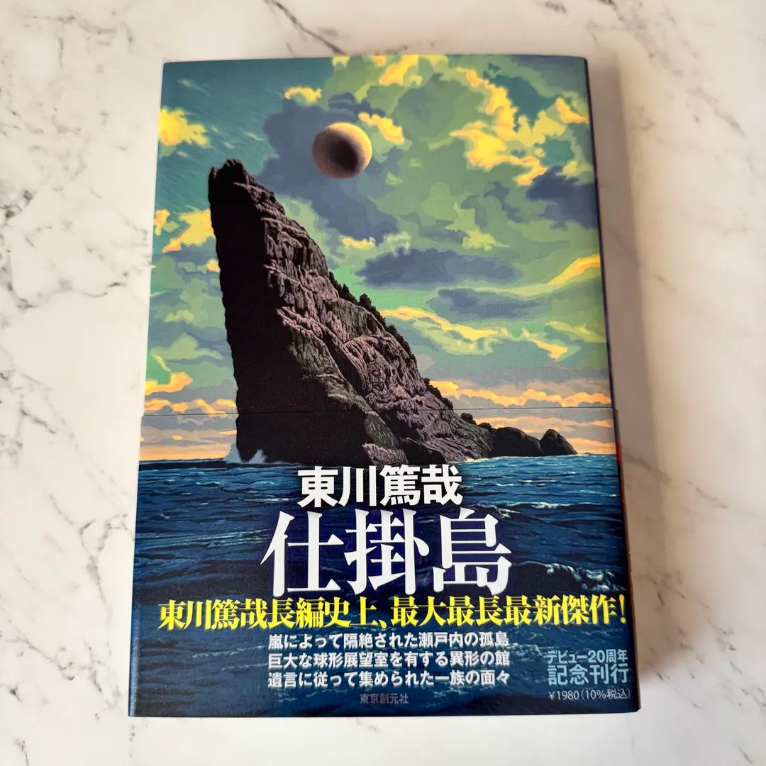 2026年最新】東野圭吾 サインの人気アイテム - メルカリ