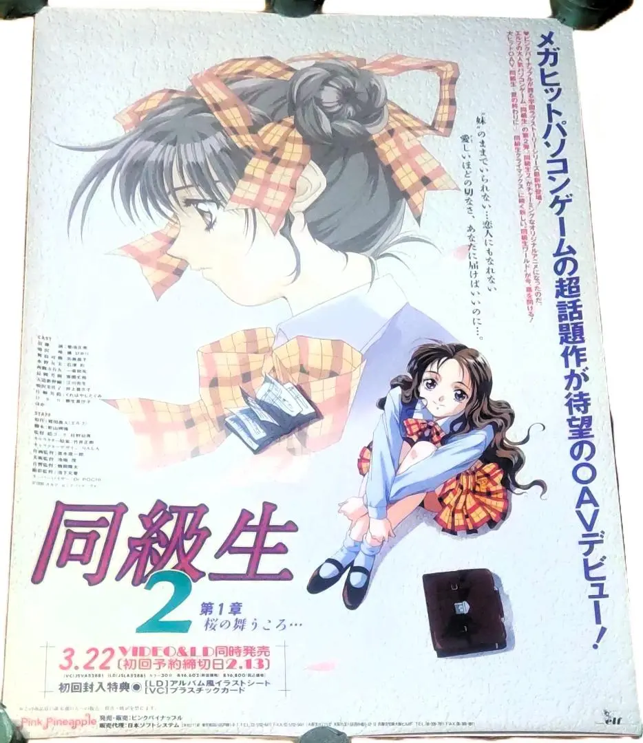 2026年最新】同級生 ldの人気アイテム - メルカリ