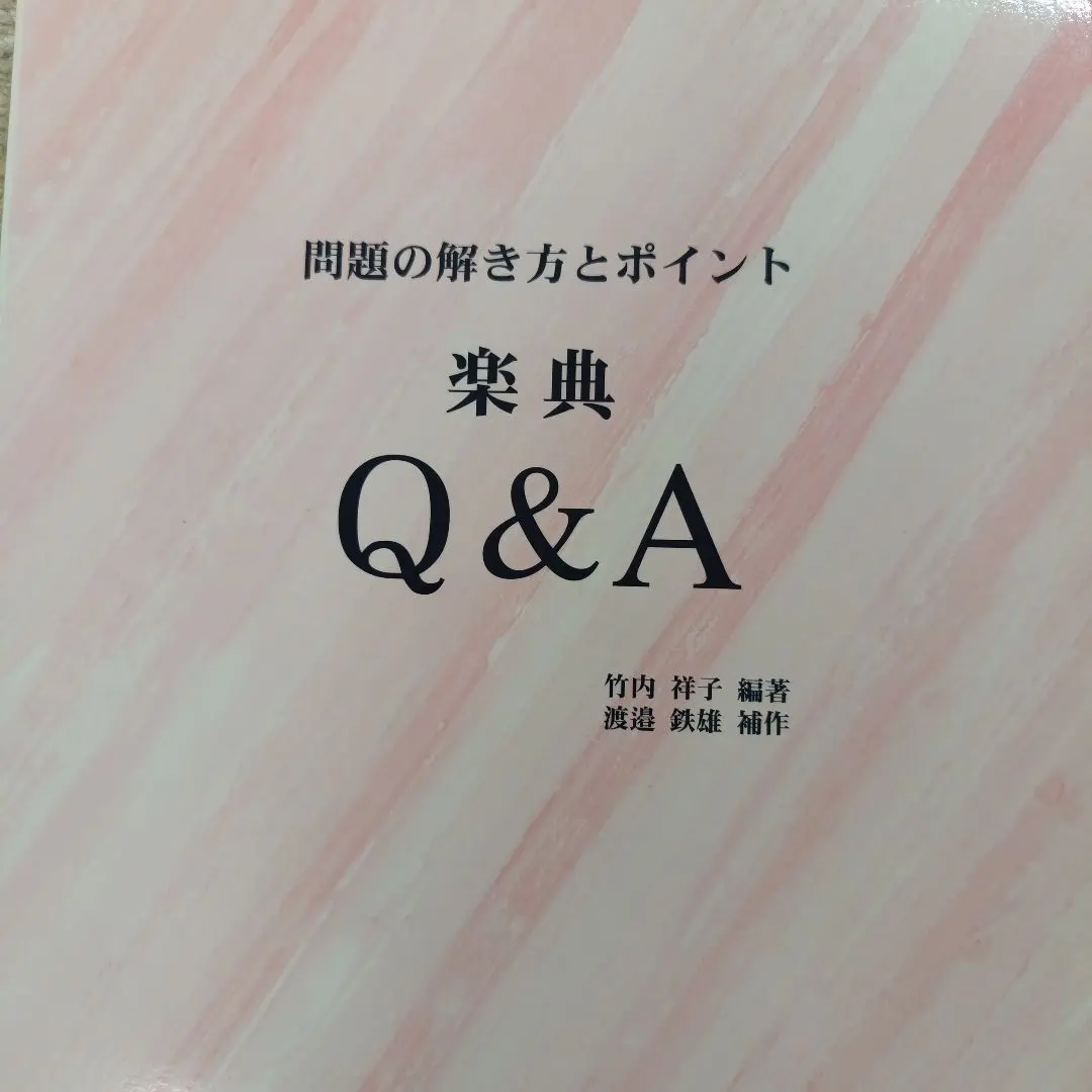 2026年最新】竹内_祥子の人気アイテム - メルカリ