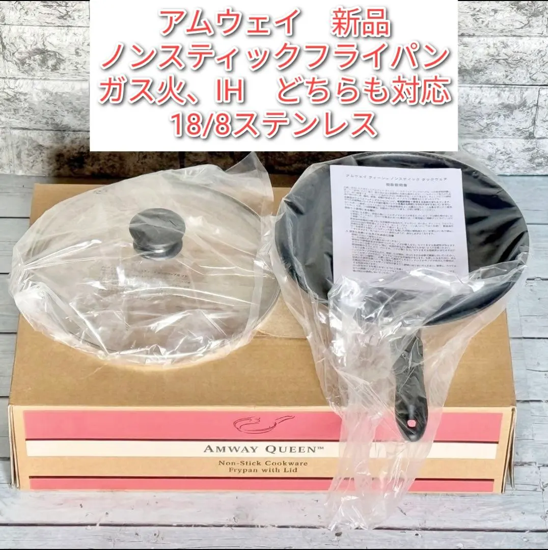 2026年最新】アムウェイノンスティックフライパンの人気アイテム