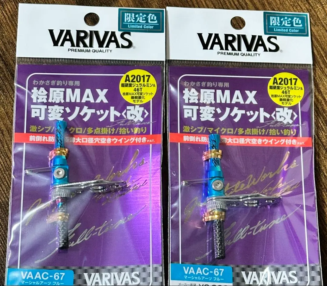 2026年最新】桧原max可変ソケットの人気アイテム - メルカリ