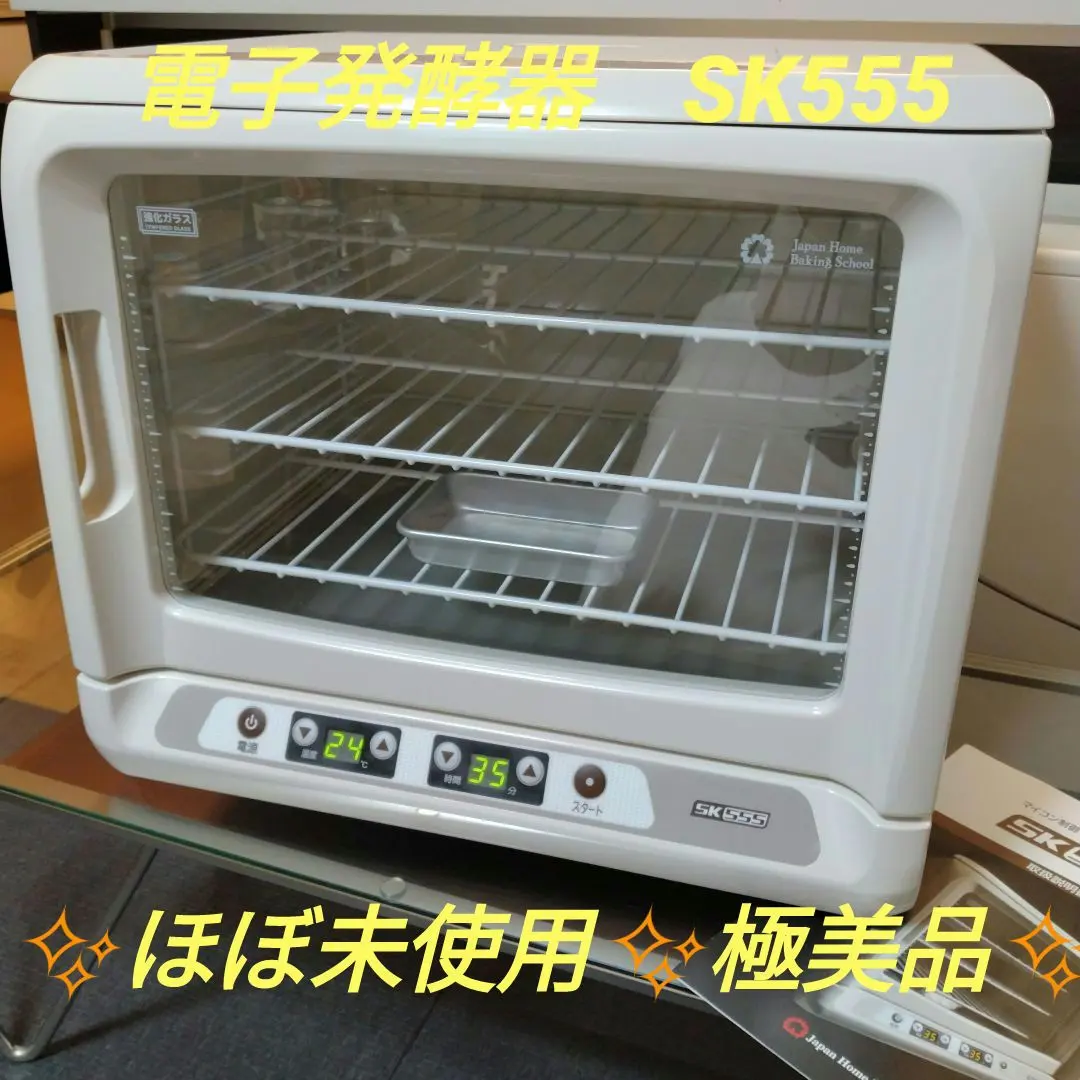 2026年最新】taisho 電子発酵器の人気アイテム - メルカリ