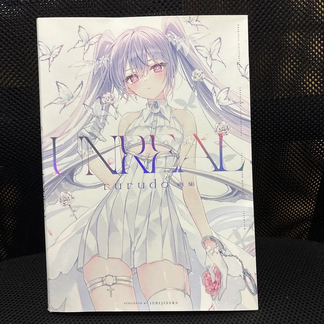 2026年最新】rurudo 画集 unrealの人気アイテム - メルカリ