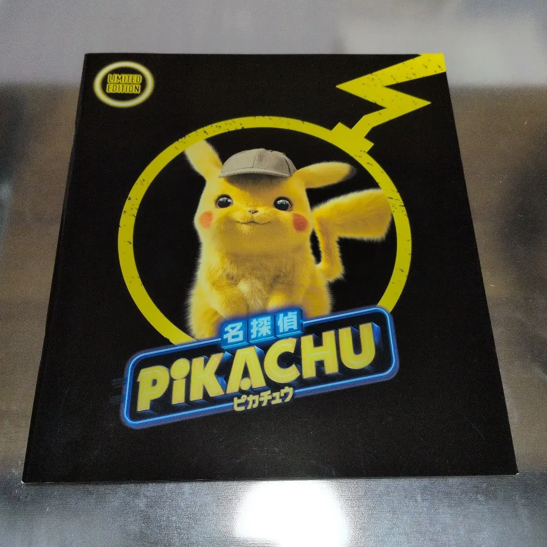 2026年最新】名探偵ピカチュウ パンフレットの人気アイテム - メルカリ