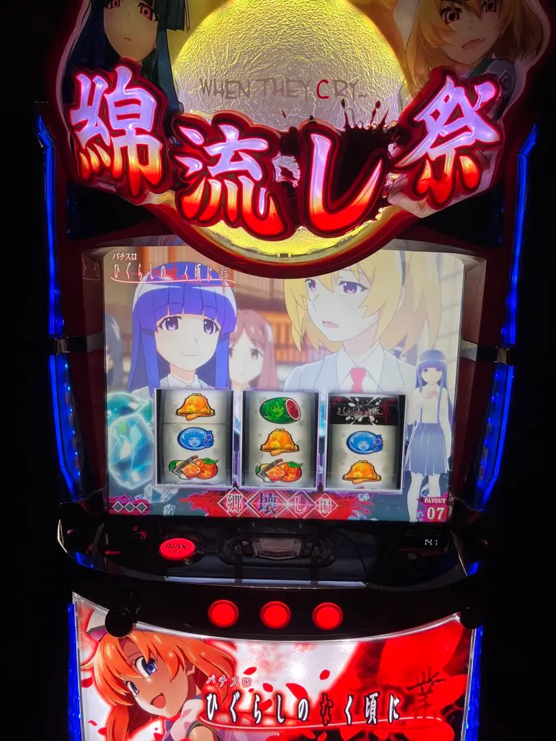 2026年最新】ひぐらしのなく頃に 実機の人気アイテム - メルカリ