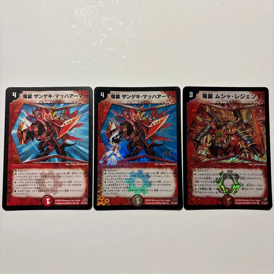 2026年最新】竜装ムシャ・レジェンドの人気アイテム - メルカリ