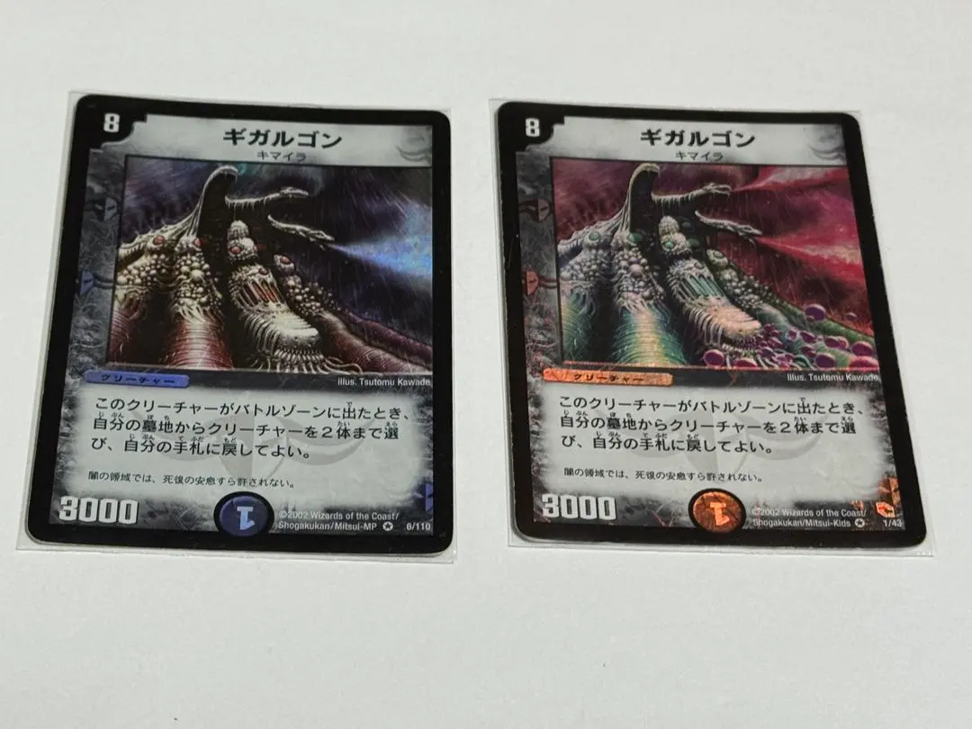 2026年最新】ギガルゴンの人気アイテム - メルカリ