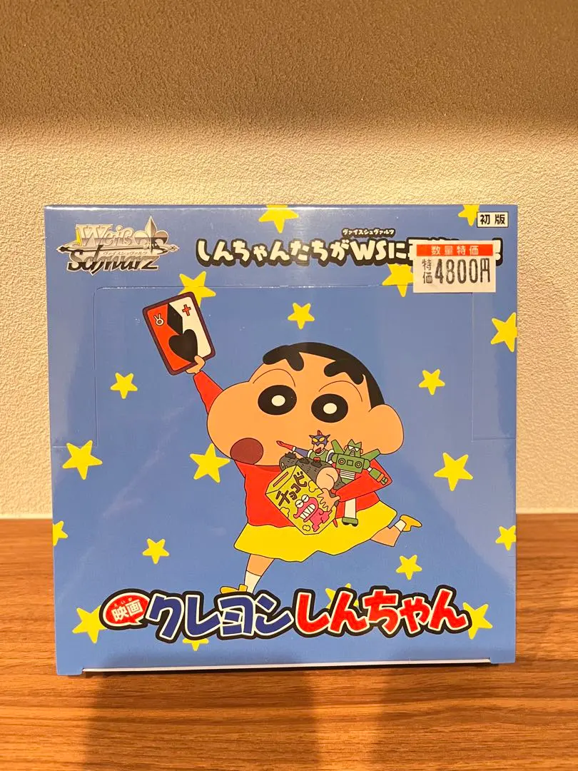 2026年最新】クレヨンしんちゃん ヴァイスシュヴァルツ boxの人気