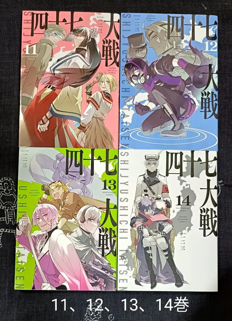 2026年最新】四十七大戦 12の人気アイテム - メルカリ