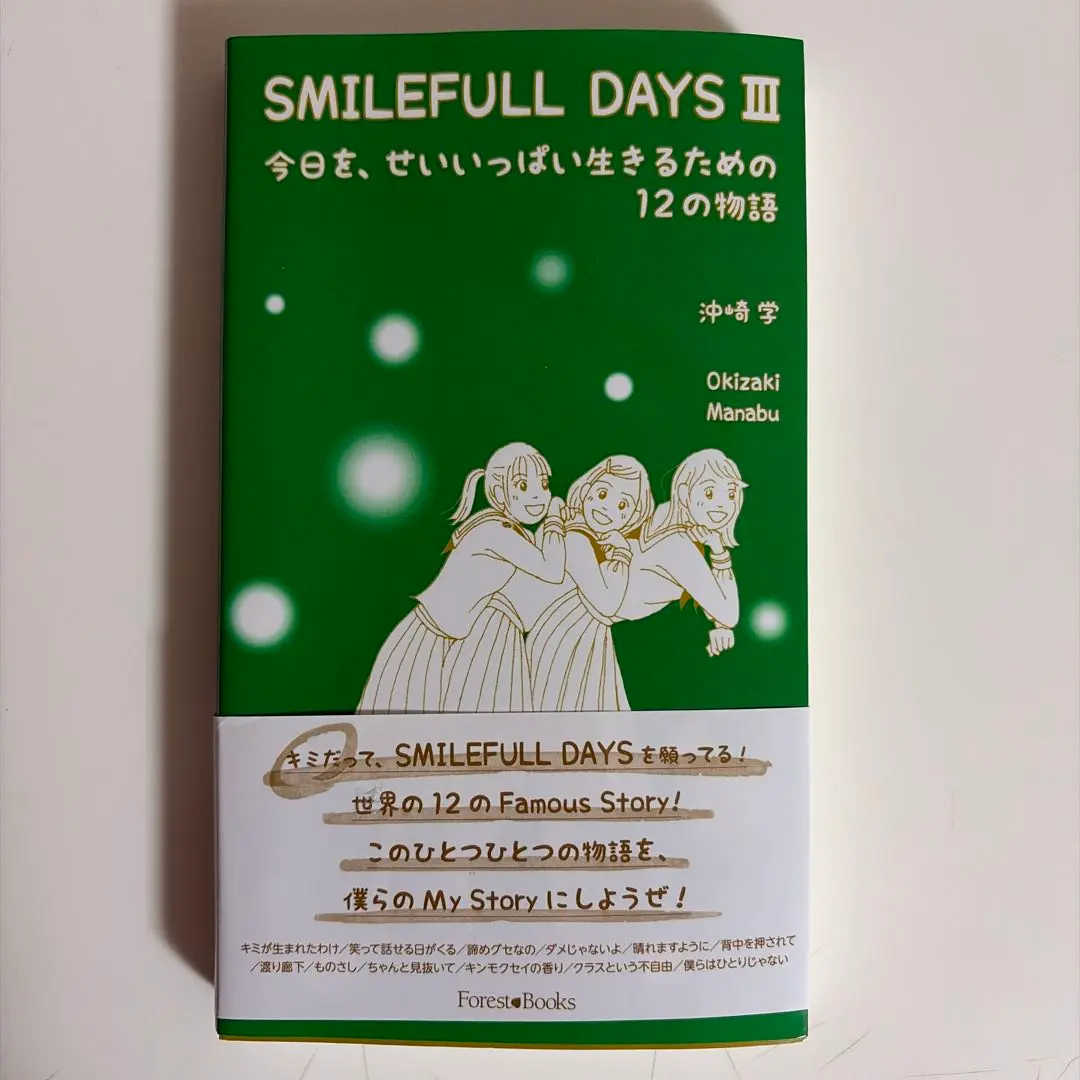 2026年最新】自己啓発 smiの人気アイテム - メルカリ