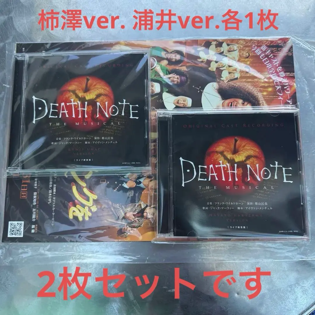 2026年最新】柿澤勇人 デスノートの人気アイテム - メルカリ