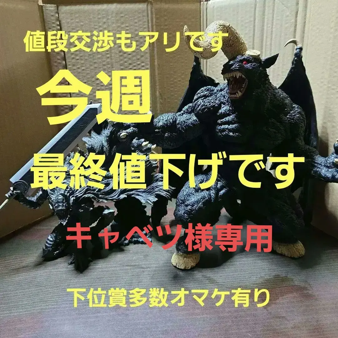 2026年最新】一番くじ ベルセルク 運命に抗う、黒い剣士 1ロットの人気