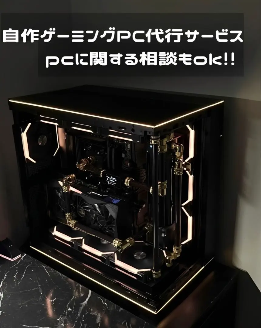 2026年最新】ゲーミングPC代行の人気アイテム - メルカリ