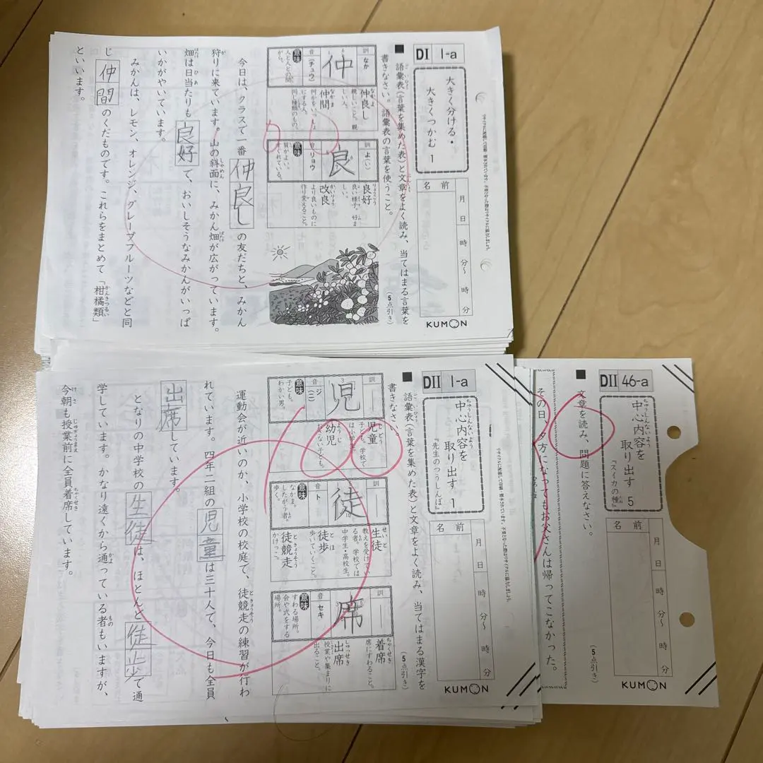 2026年最新】公文 国語 Dの人気アイテム - メルカリ