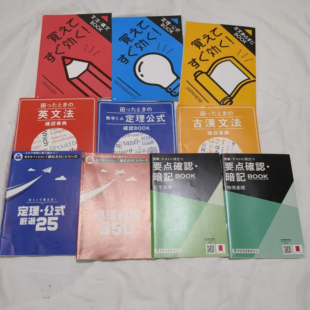 2026年最新】進研ゼミ 困ったときの確認事典数学の人気アイテム - メルカリ