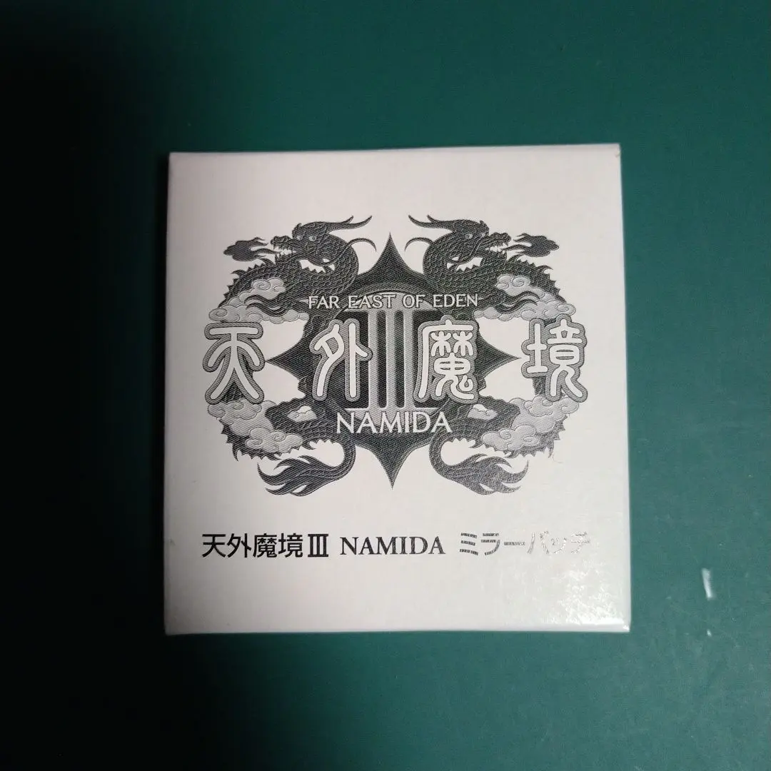 2026年最新】天外魔境 非売品の人気アイテム - メルカリ