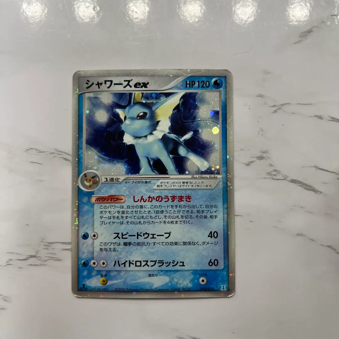 2026年最新】シャワーズex ホロンの人気アイテム - メルカリ