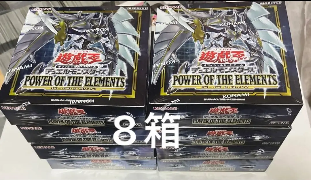 2026年最新】power of the elements boxの人気アイテム - メルカリ