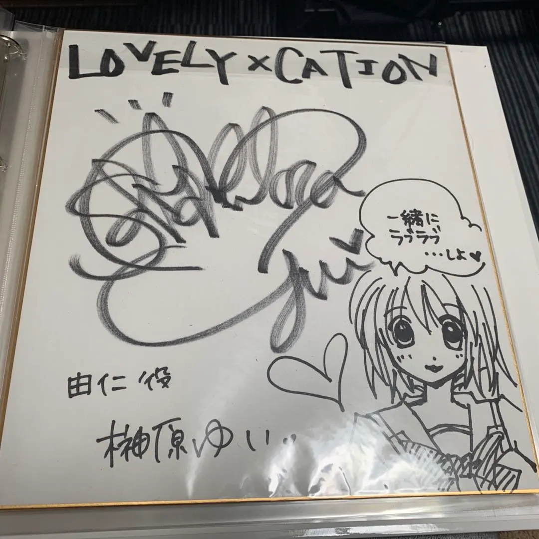 2026年最新】榊原ゆい サインの人気アイテム - メルカリ