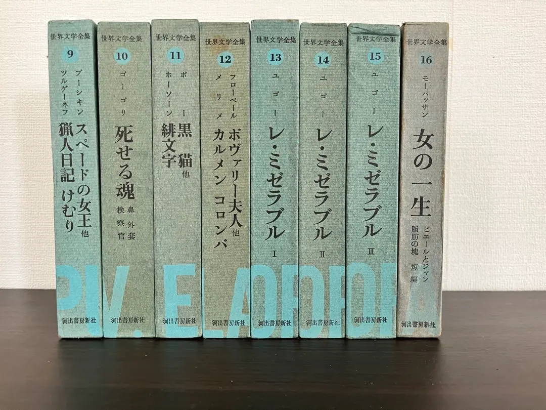 2026年最新】世界文学全集 ドストエフスキーの人気アイテム - メルカリ
