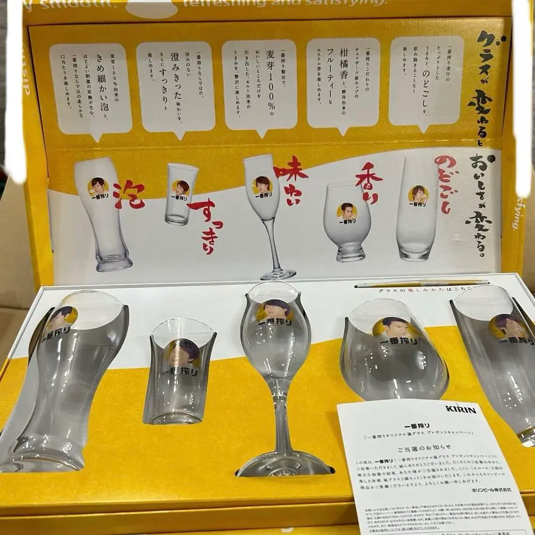 2026年最新】一番搾り オリジナル 嵐 グラスの人気アイテム - メルカリ