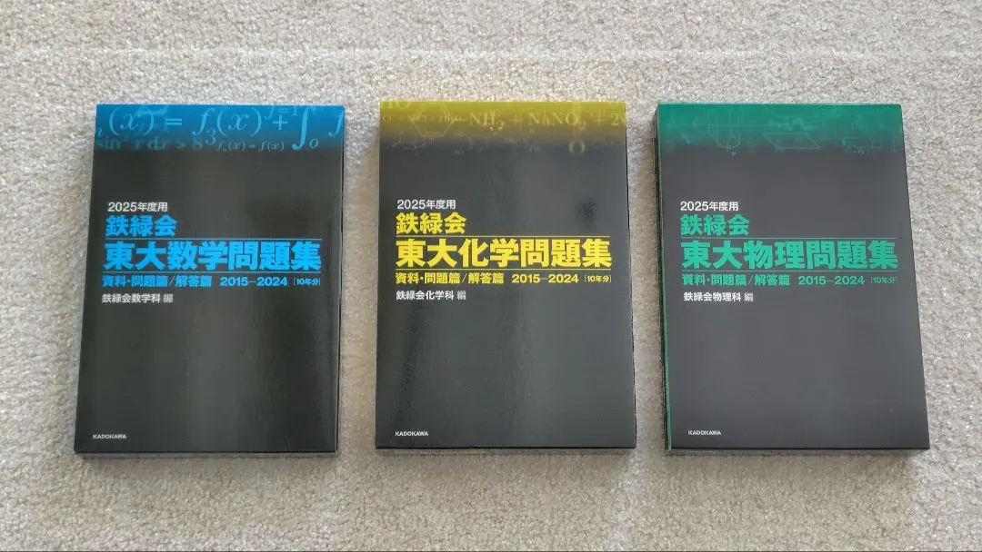2026年最新】鉄緑 東大100問テキストの人気アイテム - メルカリ