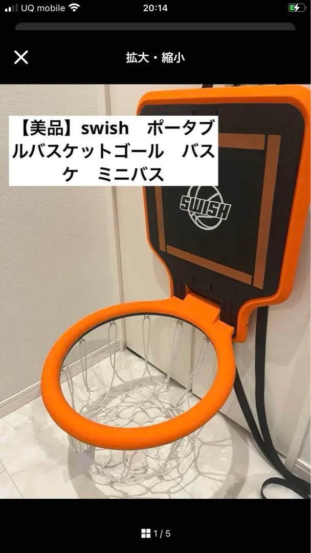 2026年最新】swish ポータブル バスケットゴールの人気アイテム - メルカリ