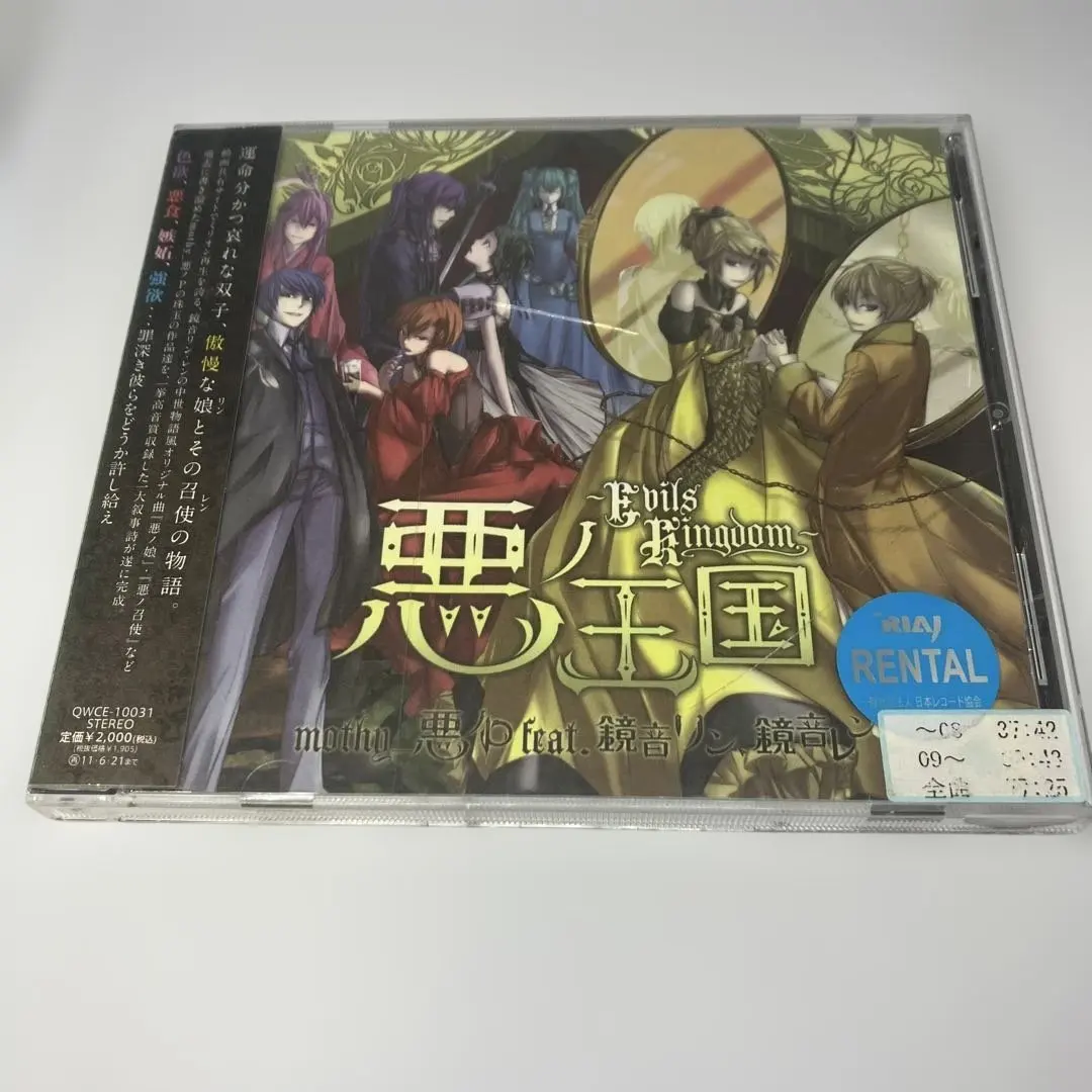 2026年最新】mothy_悪ノP_feat_鏡音リン_鏡音レンの人気アイテム