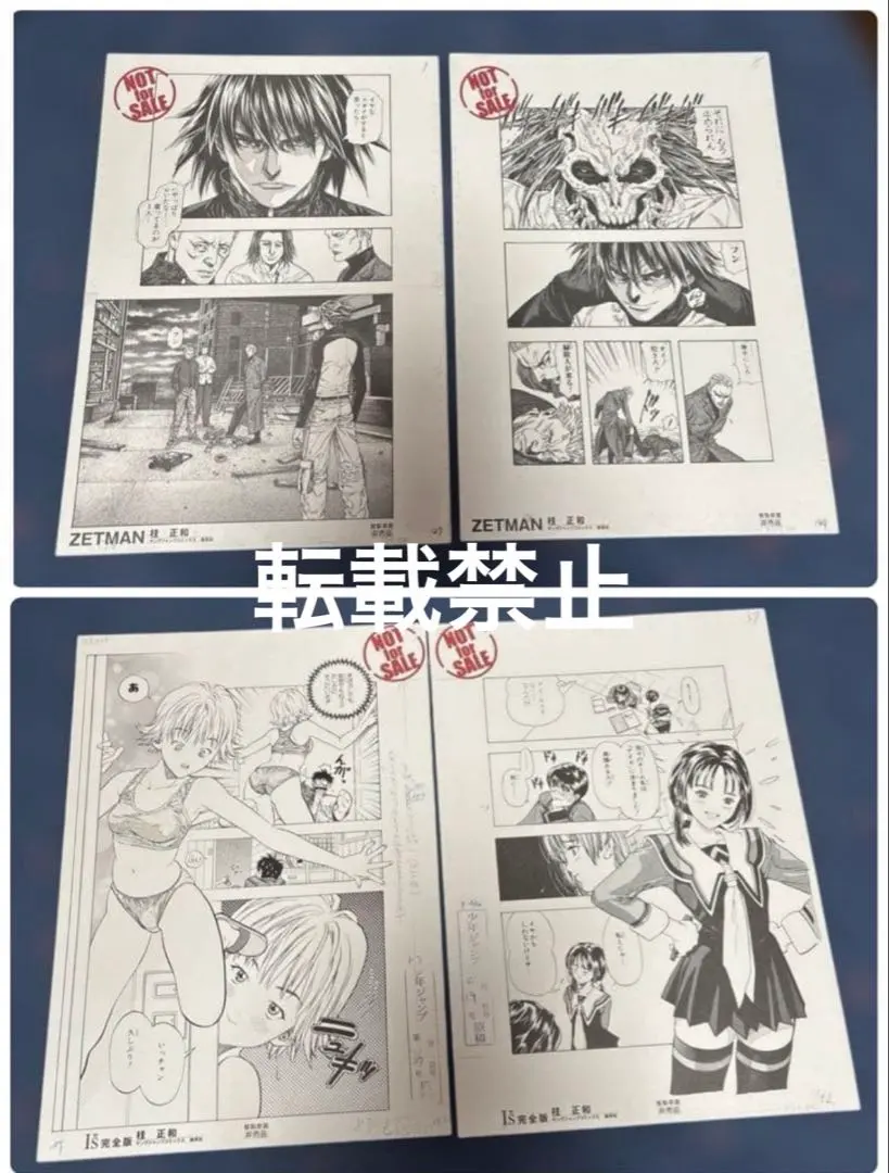 2026年最新】桂正和 複製原画の人気アイテム - メルカリ