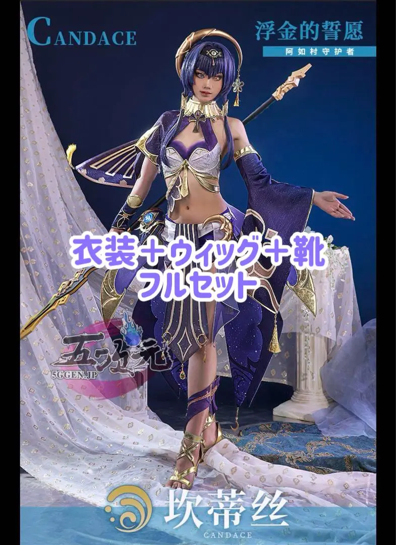 2026年最新】原神 コスプレ ジンの人気アイテム - メルカリ