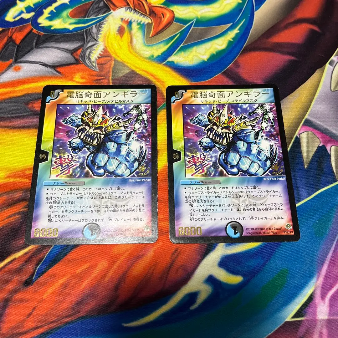 2026年最新】電脳奇面アンギラーの人気アイテム - メルカリ