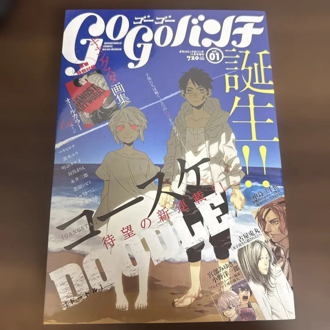 2026年最新】コミックバンチ 創刊号の人気アイテム - メルカリ