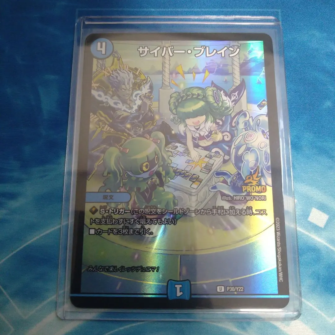 2026年最新】サイバー・ブレイン プロモの人気アイテム - メルカリ