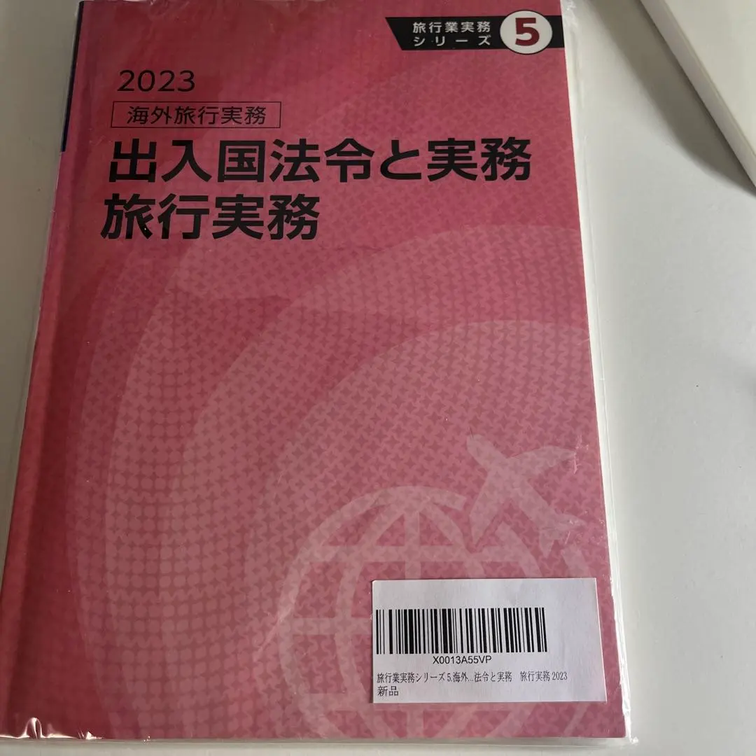 2026年最新】出入国法令と実務の人気アイテム - メルカリ