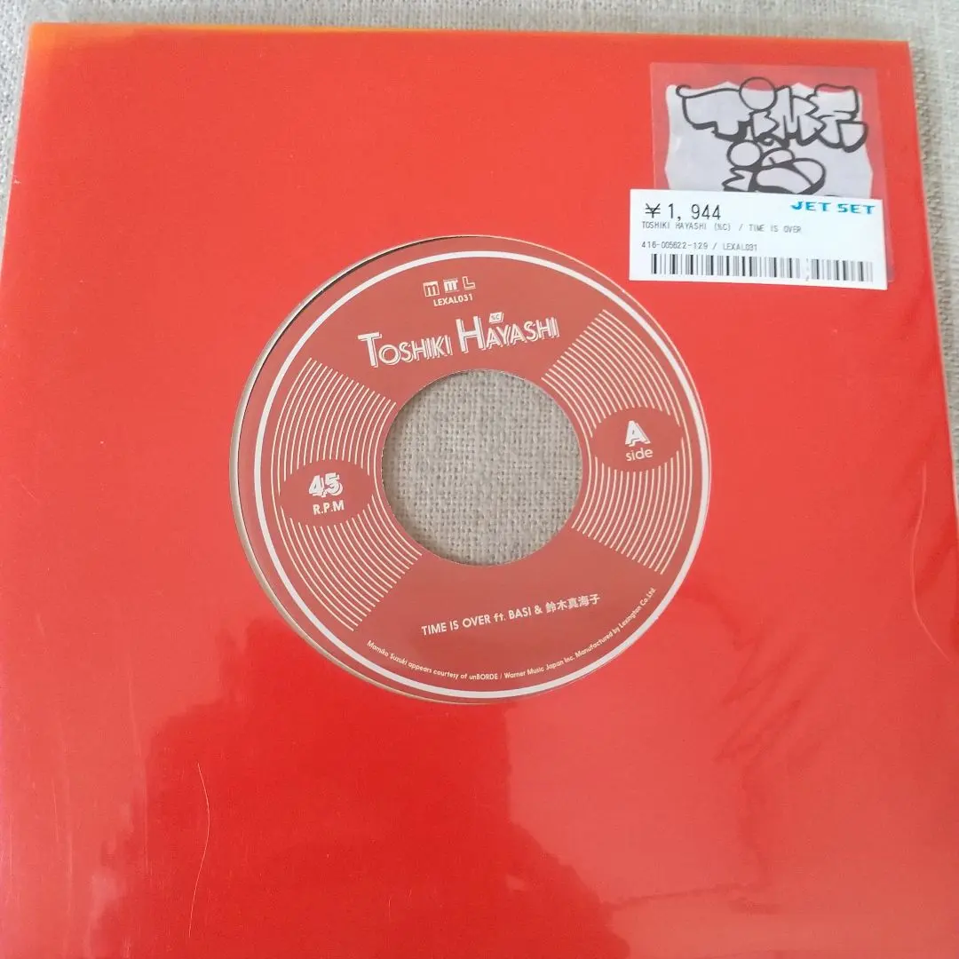 2026年最新】鈴木真海子 レコードの人気アイテム - メルカリ