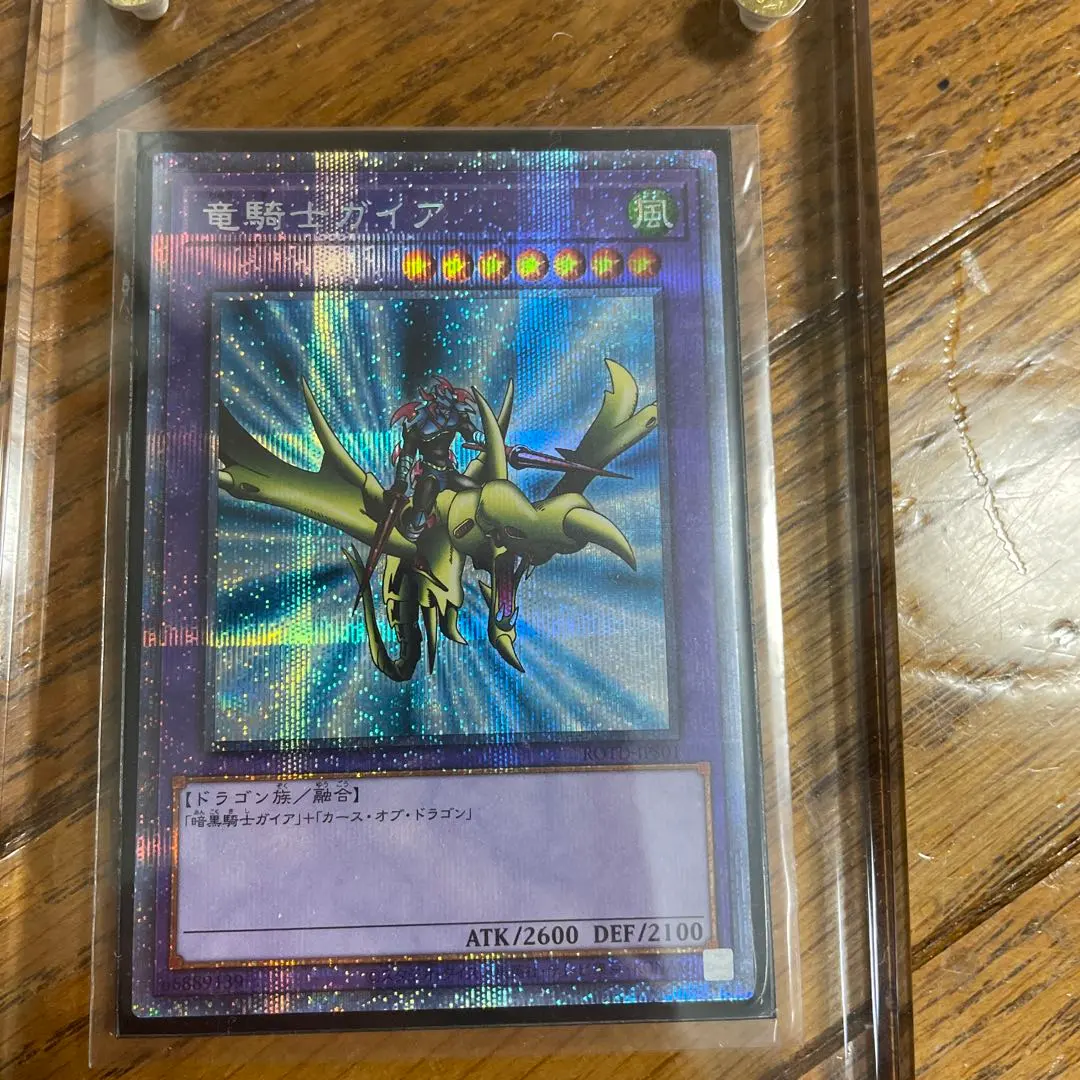 2026年最新】竜騎士ガイア プリズマの人気アイテム - メルカリ