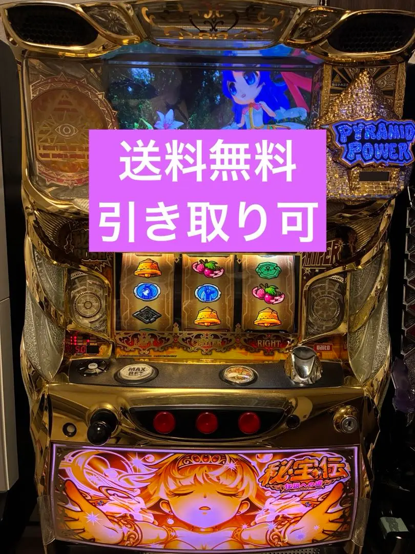 2026年最新】秘宝伝 実機の人気アイテム - メルカリ