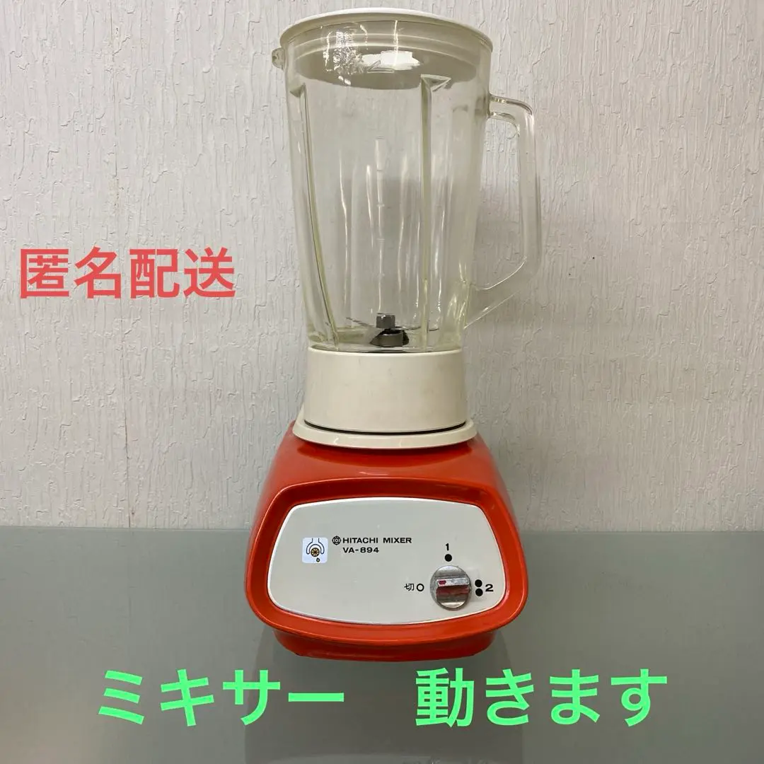 2026年最新】レトロ ミキサー hitachiの人気アイテム - メルカリ