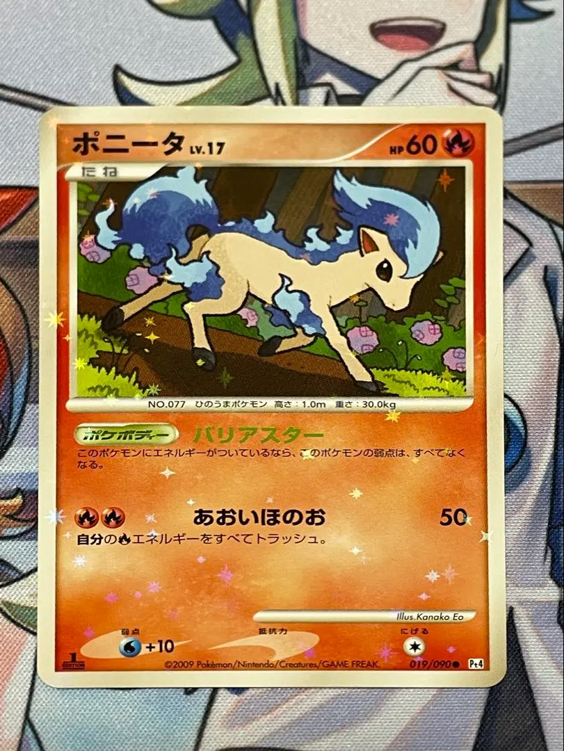 2026年最新】ポニータ 色違いの人気アイテム - メルカリ