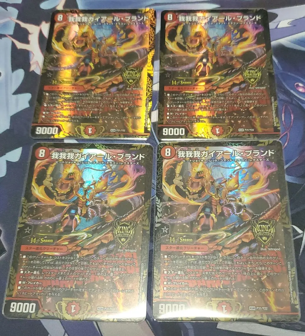 2026年最新】我我我ガイアールブランド プロモの人気アイテム - メルカリ